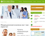Скриншот страницы сайта moskov-med.ru