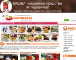Скриншот страницы сайта vseblyuda.ru