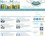 Скриншот страницы сайта netsmate.com