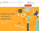 Скриншот страницы сайта adkings.ru
