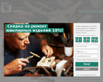 Скриншот страницы сайта juvelirnaya-masterskaya.ru