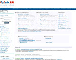 Скриншот страницы сайта bigjob.ru
