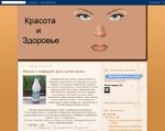 Скриншот страницы сайта krasota-ru.blogspot.com