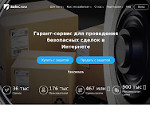 Скриншот страницы сайта safecrow.ru