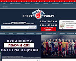 Скриншот страницы сайта sportfanat.com