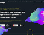 Скриншот страницы сайта aitarget.ru