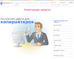 Скриншот страницы сайта bytext.ru