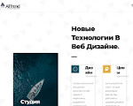 Скриншот страницы сайта alltrend.ru