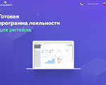 Скриншот страницы сайта cloudloyalty.ru