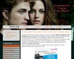 Скриншот страницы сайта film-sumerki4rassvet.ru
