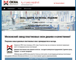 Скриншот страницы сайта mosplastokna.ru