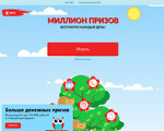 Скриншот страницы сайта priz.mts.ru