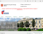 Скриншот страницы сайта tver.ru