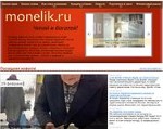 Скриншот страницы сайта monelik.ru