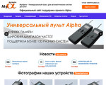 Скриншот страницы сайта myalpha.ru