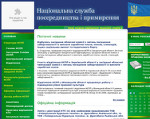 Скриншот страницы сайта nspp.gov.ua