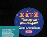 Скриншот страницы сайта dolina-setun.ru