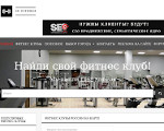 Скриншот страницы сайта in-fitness.ru