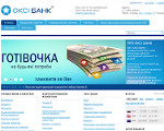 Скриншот страницы сайта okcibank.com.ua