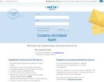 Скриншот страницы сайта webmail.meta.ua
