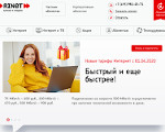 Скриншот страницы сайта rinet.ru