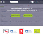 Скриншот страницы сайта hiconversion.ru