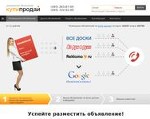 Скриншот страницы сайта vip.kupiprodai.ru