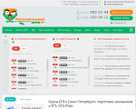 Скриншот страницы сайта kursy-ege.ru