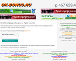 Скриншот страницы сайта ok-bonus.ru