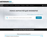Скриншот страницы сайта partarium.ru