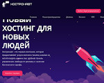 Скриншот страницы сайта hostronavt.ru
