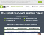 Скриншот страницы сайта ssl.com.ua