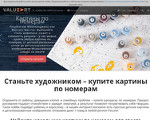 Скриншот страницы сайта valueart.ru