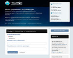 Скриншот страницы сайта trackfon.ru
