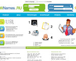 Скриншот страницы сайта wnames.ru