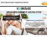 Скриншот страницы сайта ameiro.ru
