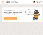 Скриншот страницы сайта 1001-client.ru