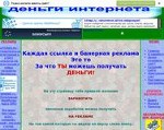 Скриншот страницы сайта s-v-smolin.narod.ru