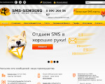 Скриншот страницы сайта sms-sending.ru