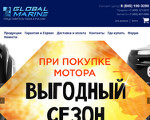 Скриншот страницы сайта globalmarine.ru
