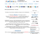 Скриншот страницы сайта regimena.ru