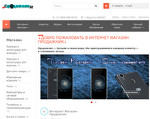 Скриншот страницы сайта prodaz.ru