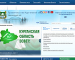 Скриншот страницы сайта kurganobl.ru