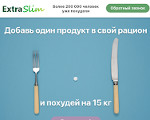 Скриншот страницы сайта xtr-slim.com