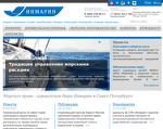 Скриншот страницы сайта inmarin.ru