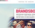 Скриншот страницы сайта brandsbox.ru