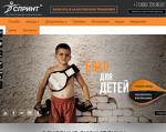 Скриншот страницы сайта sk-sprint.ru