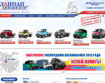 Скриншот страницы сайта auto.danian.ru