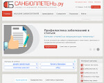 Скриншот страницы сайта sanbyulleten.ru