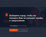 Скриншот страницы сайта hanty.rt.ru
